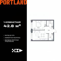 ЖК «Portland», планировка 1-комнатной квартиры, 42.80 м²