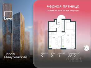 ЖК «Level Мичуринский», планировка 1-комнатной квартиры, 36.20 м²