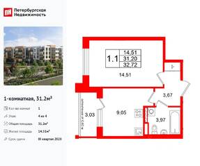 МЖК «Универ Сити», планировка 1-комнатной квартиры, 31.20 м²