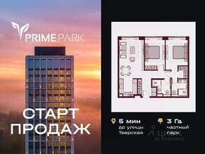 ЖК «Prime Park», планировка 3-комнатной квартиры, 75.80 м²