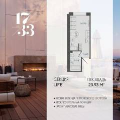 Апарт-комплекс «17/33 Петровский остров», планировка студии, 23.93 м²
