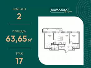 ЖК «Юнтолово», планировка 2-комнатной квартиры, 63.65 м²