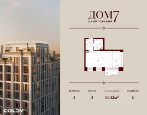 ЖК «Дом 7 Даниловский», планировка 1-комнатной квартиры, 33.40 м²