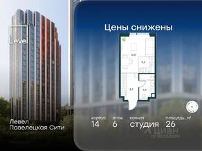 ЖК «Павелецкая Сити», планировка студии, 26.00 м²