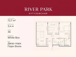 ЖК «River Park Towers Кутузовский», планировка 2-комнатной квартиры, 72.70 м²