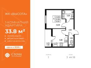 ЖК «Высота» (Бугры), планировка 1-комнатной квартиры, 33.81 м²
