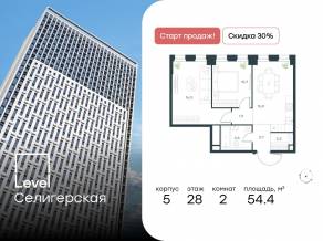 ЖК «Level Селигерская», планировка 2-комнатной квартиры, 54.40 м²