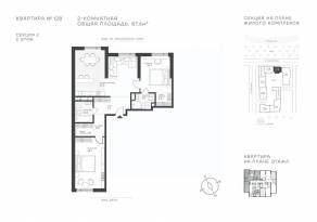 ЖК «Крылатская 33», планировка 2-комнатной квартиры, 87.60 м²