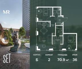 ЖК «SET», планировка 2-комнатной квартиры, 70.91 м²