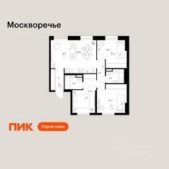 ЖК «Москворечье», планировка 3-комнатной квартиры, 67.80 м²