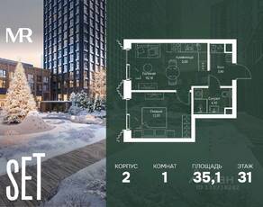 ЖК «SET», планировка 1-комнатной квартиры, 35.10 м²