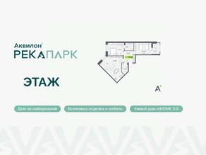 ЖК «Аквилон RekaPark», планировка 2-комнатной квартиры, 76.08 м²