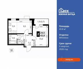 ЖК «Южная Битца», планировка 2-комнатной квартиры, 43.80 м²