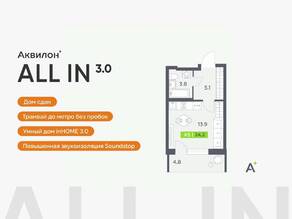 ЖК «Аквилон All in 3.0», планировка студии, 24.20 м²