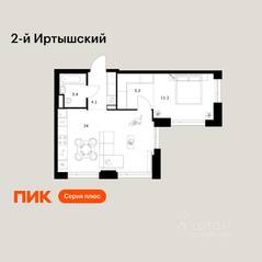 ЖК «2-й Иртышский», планировка 1-комнатной квартиры, 47.90 м²
