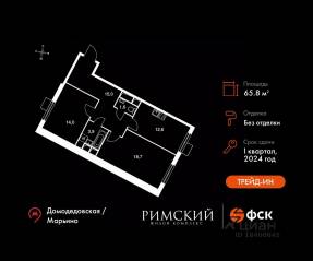 ЖК UP-квартал «Римский», планировка 2-комнатной квартиры, 65.80 м²