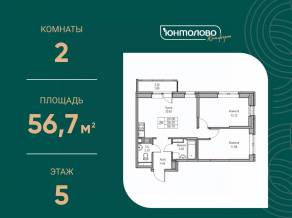 ЖК «Юнтолово», планировка 2-комнатной квартиры, 56.70 м²