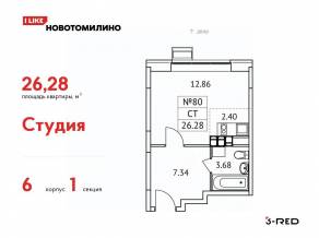 ЖК «Новотомилино», планировка студии, 26.28 м²