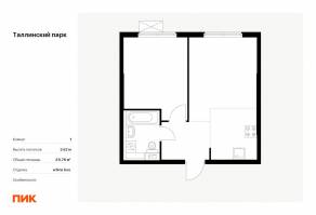 ЖК «Таллинский парк», планировка 1-комнатной квартиры, 39.76 м²