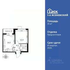 ЖК «1-й Ясеневский», планировка 1-комнатной квартиры, 35.90 м²