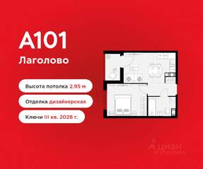 ЖК «А101 Лаголово», планировка 1-комнатной квартиры, 36.00 м²