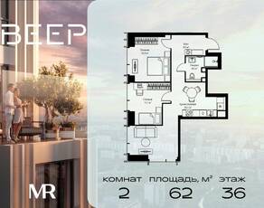 ЖК «Veer», планировка 2-комнатной квартиры, 62.00 м²