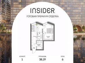 Апарт-комплекс «Инсайдер», планировка 1-комнатной квартиры, 38.19 м²