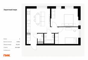 ЖК «Заречный парк», планировка 2-комнатной квартиры, 50.20 м²