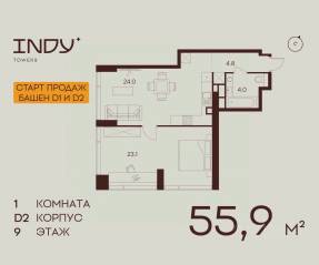 ЖК «Indy Towers», планировка 1-комнатной квартиры, 55.90 м²