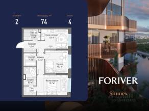 ЖК «Квартал Foriver», планировка 2-комнатной квартиры, 74.00 м²