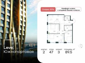 МФК «Level Южнопортовая», планировка 3-комнатной квартиры, 89.50 м²