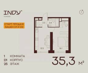 ЖК «Indy Towers», планировка 1-комнатной квартиры, 35.30 м²