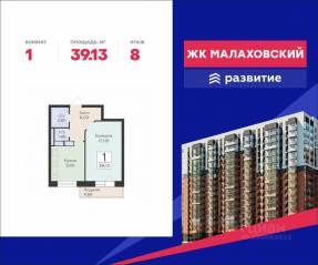 ЖК «Малаховский», планировка 1-комнатной квартиры, 39.13 м²