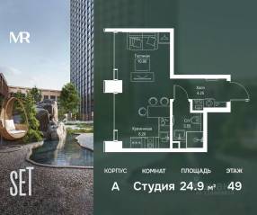 ЖК «SET», планировка студии, 24.90 м²