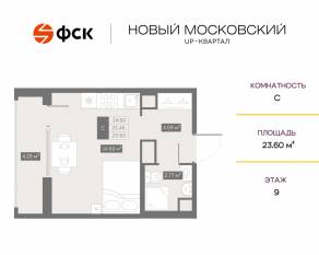 ЖК UP-квартал «Новый Московский», планировка студии, 23.60 м²