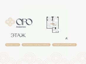 ЖК «ORO by Akvilon», планировка 1-комнатной квартиры, 35.86 м²