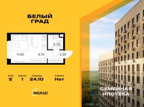 ЖК «Квартал Белый Град», планировка студии, 24.10 м²