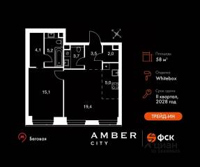 ЖК «Amber City», планировка 2-комнатной квартиры, 58.00 м²