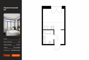 ЖК «Лермонтовский 54», планировка студии, 21.20 м²