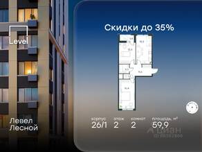 ЖК «Level Лесной», планировка 2-комнатной квартиры, 59.90 м²
