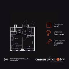 ЖК «Sydney City», планировка 1-комнатной квартиры, 39.10 м²