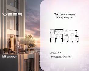 ЖК «Veer», планировка 3-комнатной квартиры, 99.10 м²