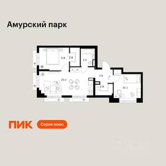 ЖК «Амурский парк», планировка 2-комнатной квартиры, 52.60 м²