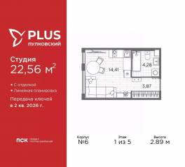 ЖК «Plus Пулковский», планировка студии, 22.56 м²