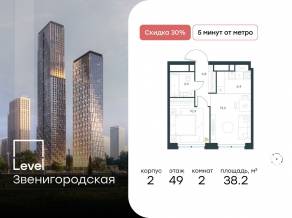 ЖК «Level Звенигородская», планировка 1-комнатной квартиры, 38.20 м²
