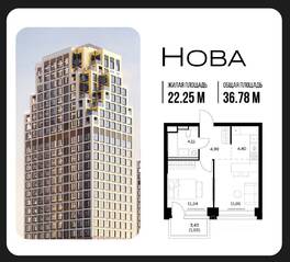 ЖК «Nova», планировка 1-комнатной квартиры, 36.78 м²