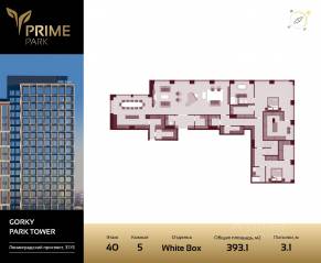ЖК «Prime Park», планировка 5-комнатной квартиры, 393.10 м²
