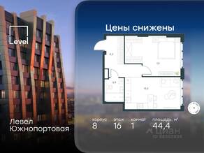 МФК «Level Южнопортовая», планировка 1-комнатной квартиры, 44.40 м²