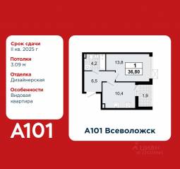 ЖК «А101 Всеволожск», планировка 1-комнатной квартиры, 36.80 м²