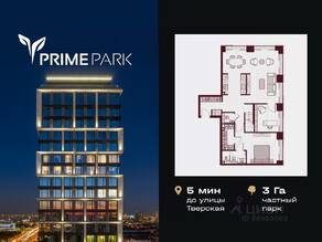 ЖК «Prime Park», планировка 4-комнатной квартиры, 168.10 м²